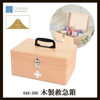木製救急箱