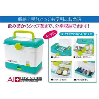 収納上手な救急箱