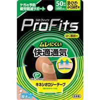 プロ･フィッツ キネシオロジーテープ 快適通気 幅50mm 足・ひざ・ふくらはぎ用