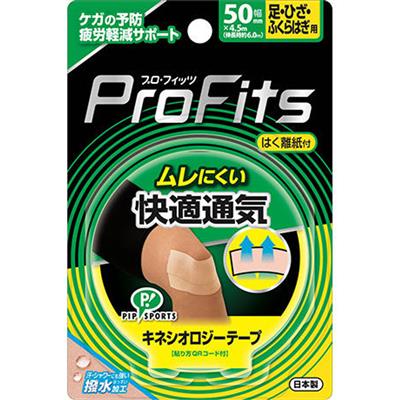 プロ･フィッツ キネシオロジーテープ 快適通気 幅50mm 足・ひざ・ふくらはぎ用