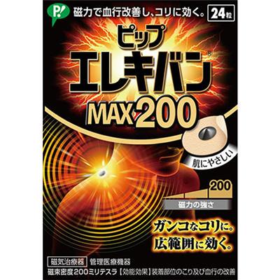 ピップエレキバンＭＡＸ２００