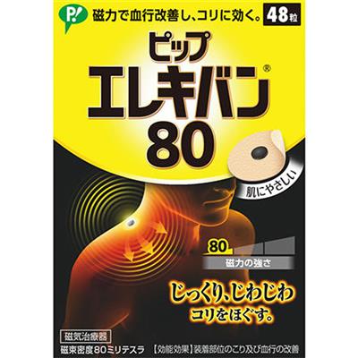 ピップエレキバン80
