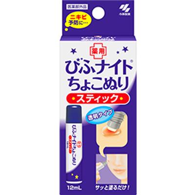 びふナイト ちょこぬり