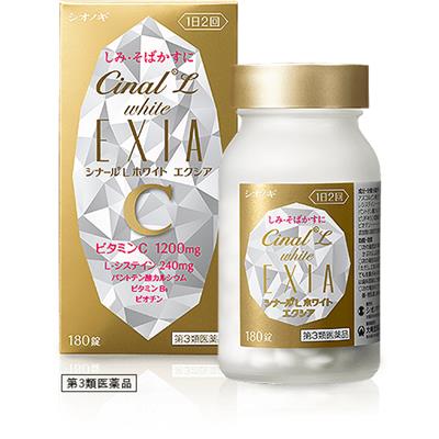 シナールＬホワイトエクシア