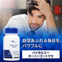 ホーニーゴートマカ(バイタルミー)