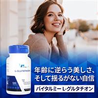 L-グルタチオン(バイタルミー)